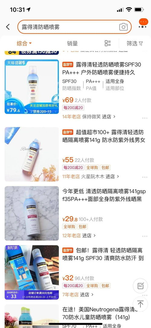 转需 强生在美召回5款致癌防晒喷雾,同产品中国仍在售